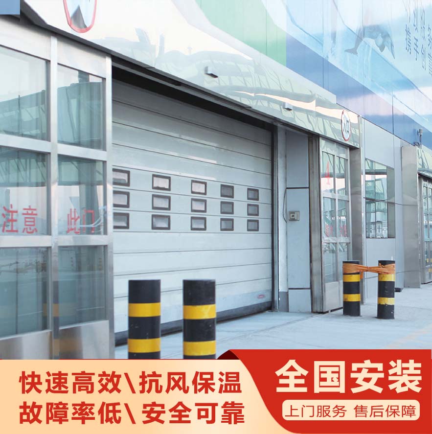 機(jī)場專用快速門